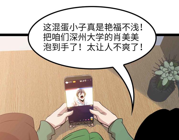 第171话 不要再捉弄我了！21