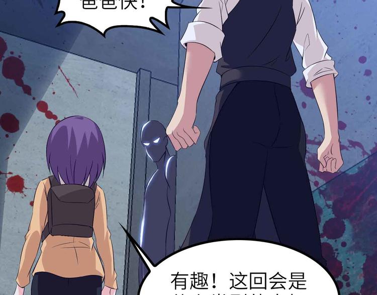 第121话 暗影算个屁！22