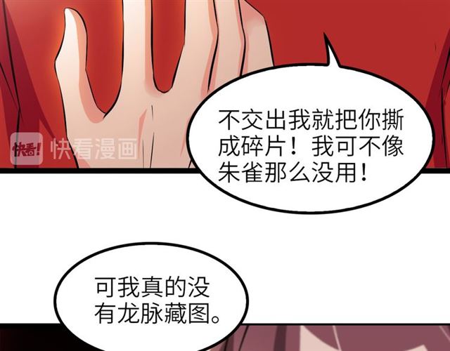 第99话 桃花运般的截杀！45