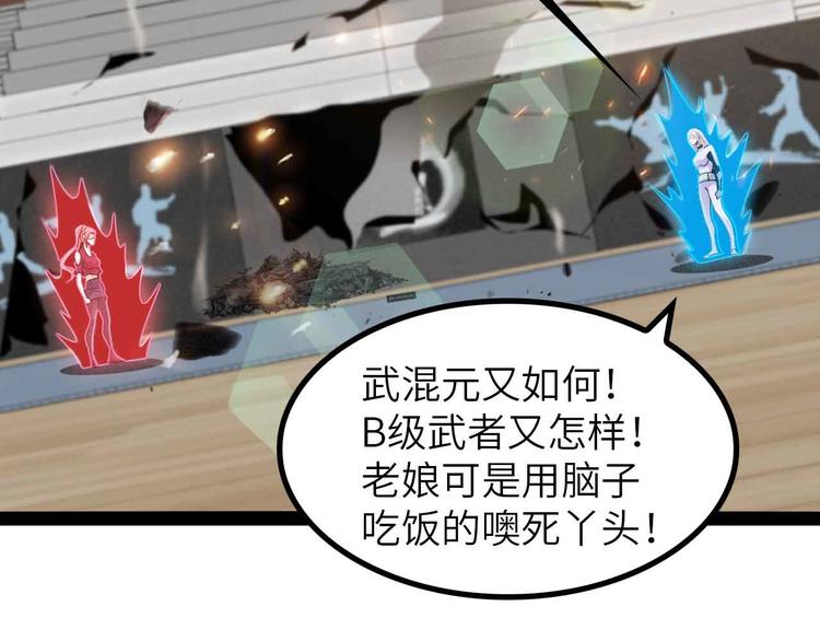 第144话 修罗之战！68