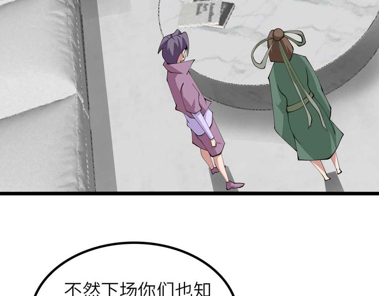 第198话 龙脉藏图，get！13