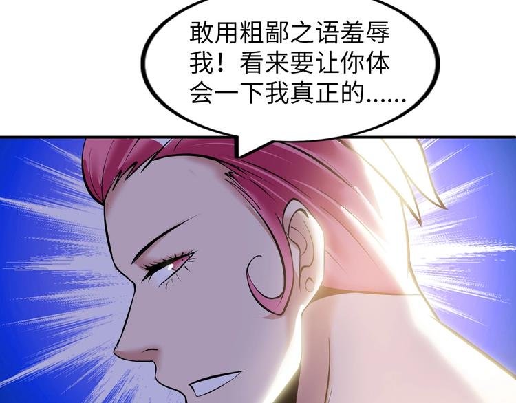 第54话 人间尤物18