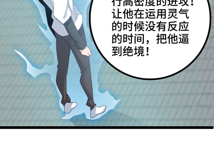 第166话 躺的比筷子还直38