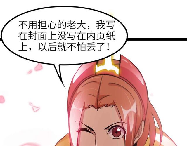 第108话 刺激的逼供29