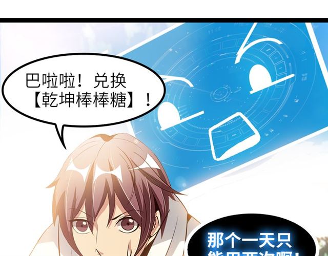 第101话：第二状态的锋芒！50