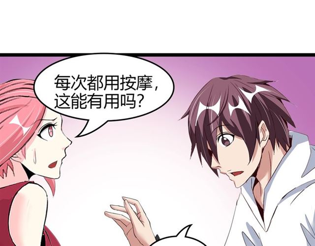 第83话 套路深！44