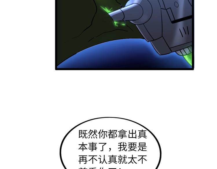 第51话 我会保护你们的！80