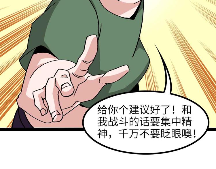 第157话 武道界的未来28