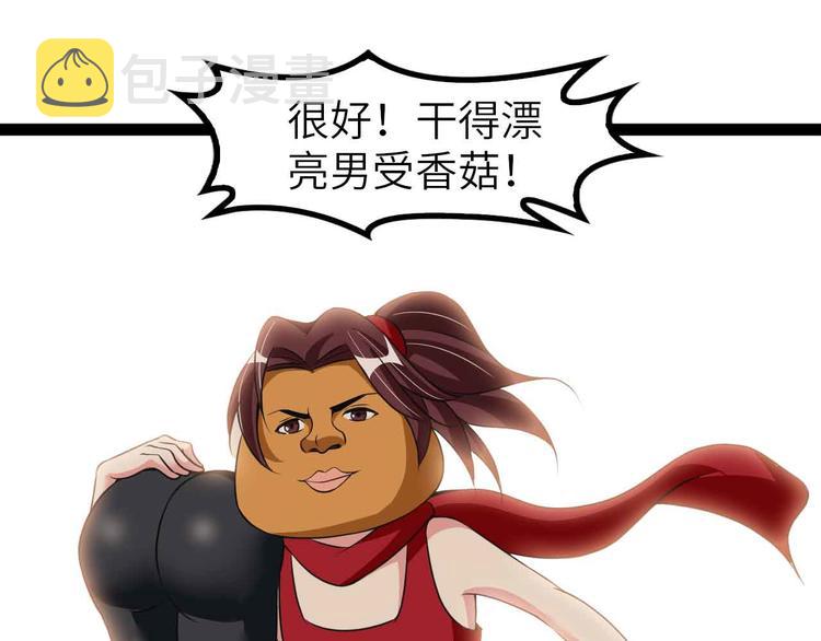 第194话 侮辱我老爸是死罪！8