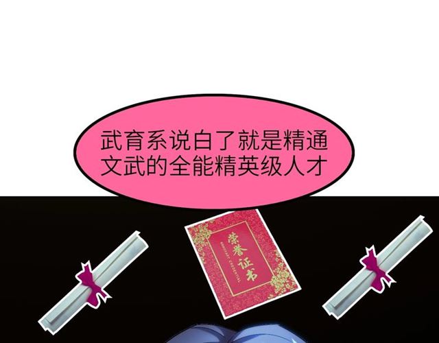 第78话 考试大纲！19