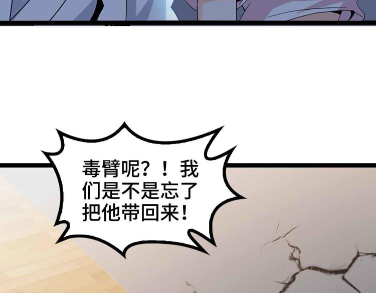 第166话 躺的比筷子还直24