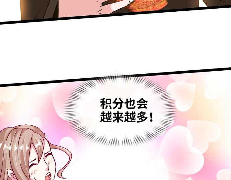 第173话 称为大热网红吧！54