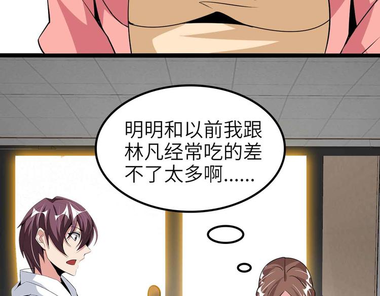 第178话 笑贫不笑娼的时代21