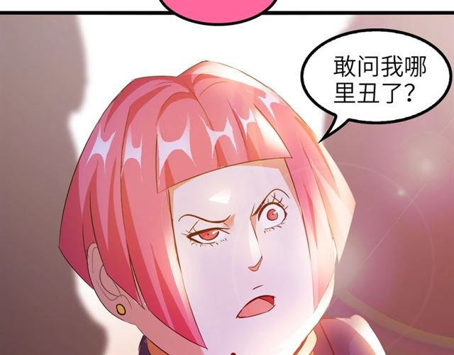第81话 颜值分！15