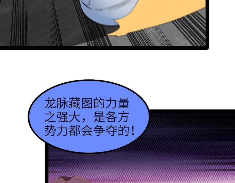 第117话 真正的身份！39