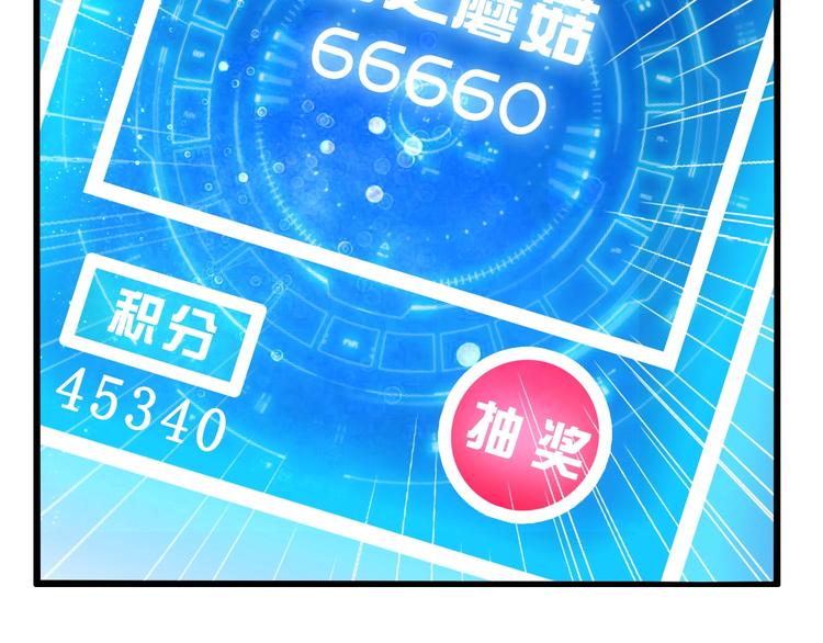 第30话 我的蘑菇被她吃了！48