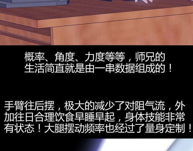 第86话 第二轮考试97