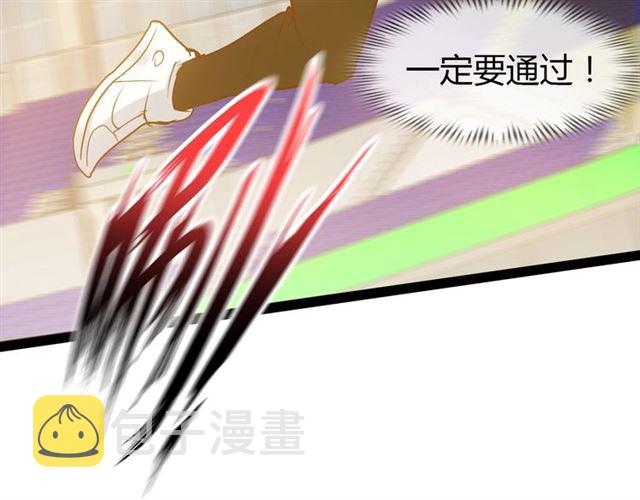 第89话 不看好我？！35