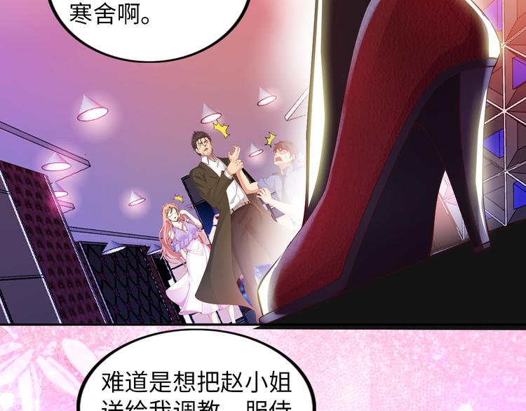 第11话 任务1：拯救失足少女120
