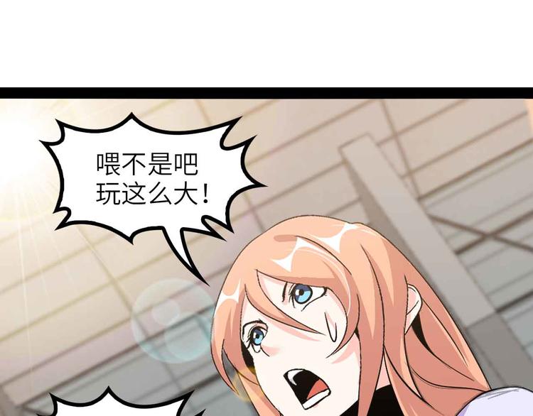 第151话 停止泡妞？不可能！70