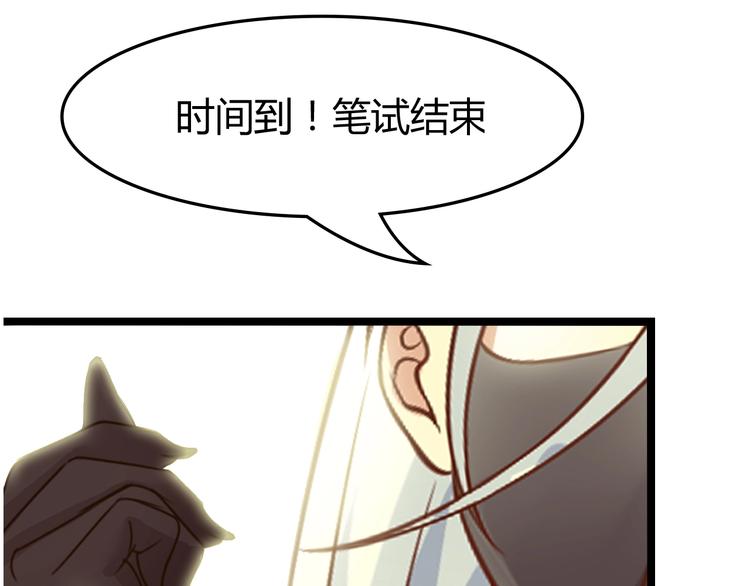 第84话 高超的洞察力4