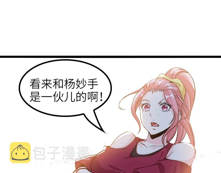 第64话 顺手收拾92