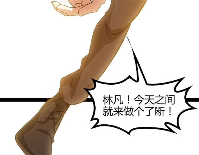 第92话 全都给我上！67