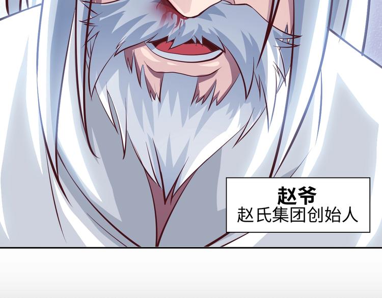 第17话 金箍棒套餐？78