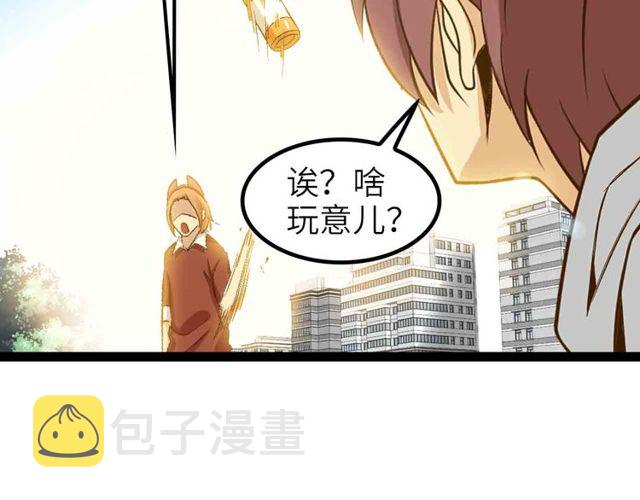 第104话 同门校友的决斗！48