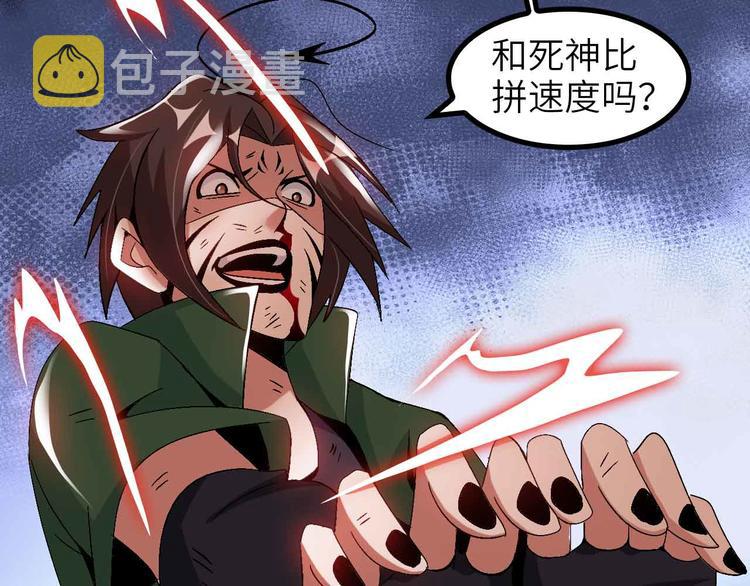 第147话 我可没有生气噢！3