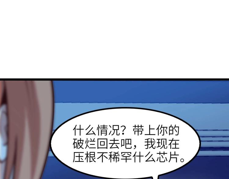 第70话 芯片启动34