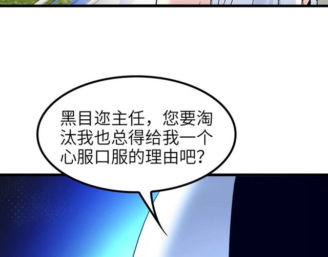 第81话 颜值分！11