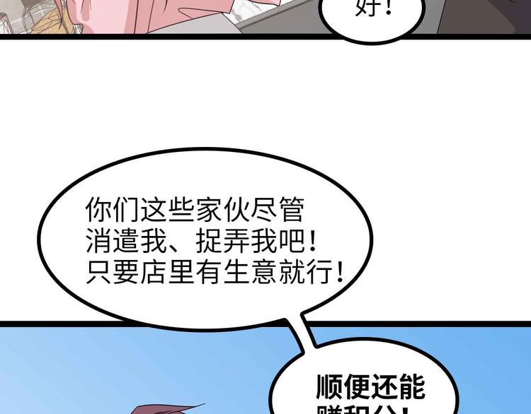 第173话 称为大热网红吧！23