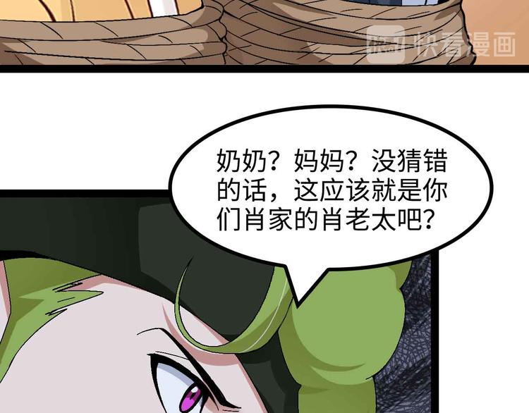 第154话 肖家与暗影首战！37
