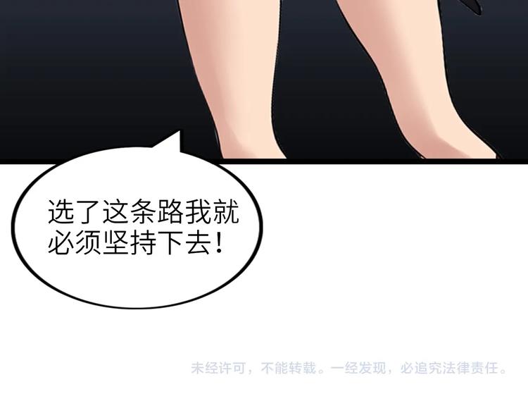 第66话 捆仙索104
