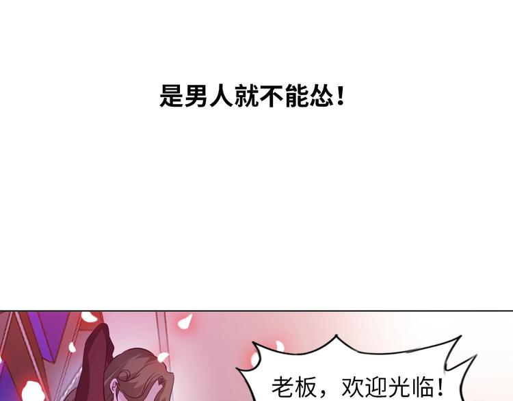 第13话 最正宗的KTV按摩82