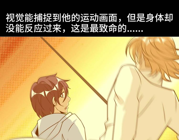 第57话 赫尔墨斯之力88