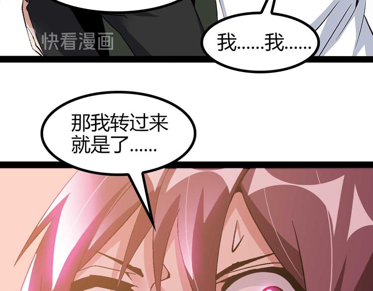 第138话 获得好感57