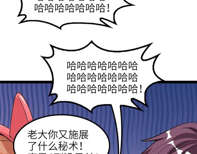 第108话 刺激的逼供61