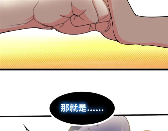第102话 目前最狠的道具！69