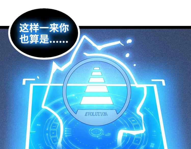 第165话 进化徽章！30