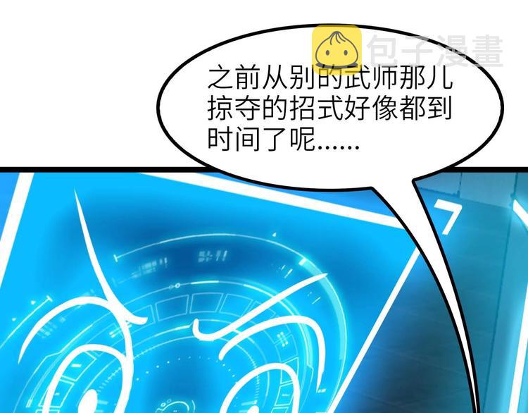 第68话 前后夹击65