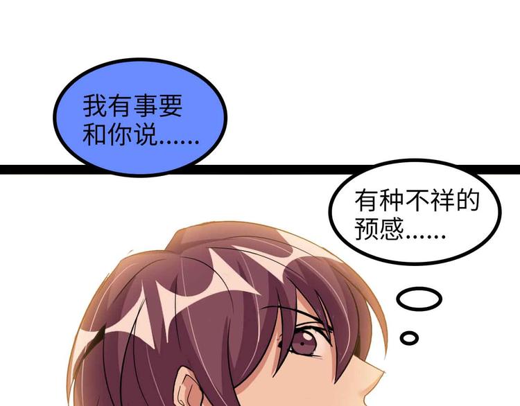 第152话 局势的确立！90