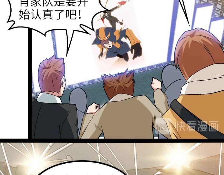 第114话 逼至死角！30