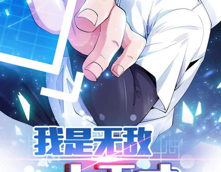 第150话 浪子无爱！6
