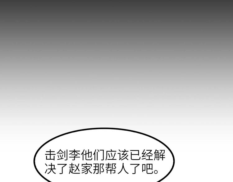 第63话 白虎觉醒55
