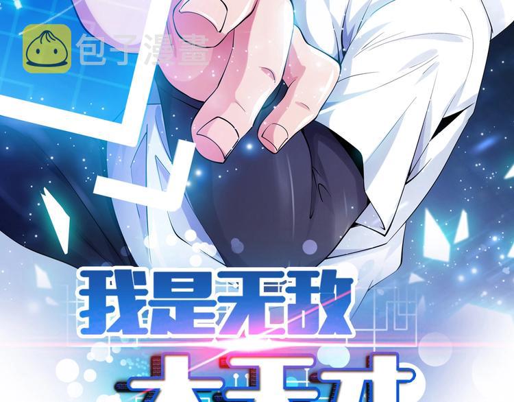 第36话 网红雅纯1