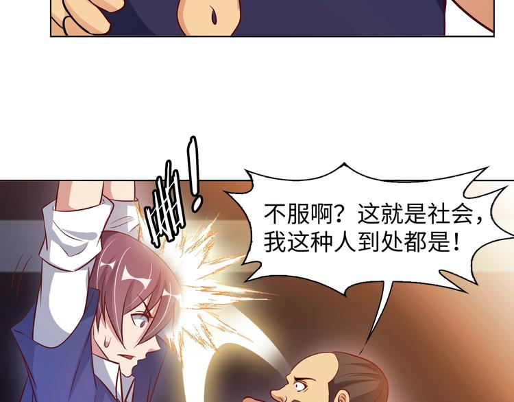 第16话 断，断了！13