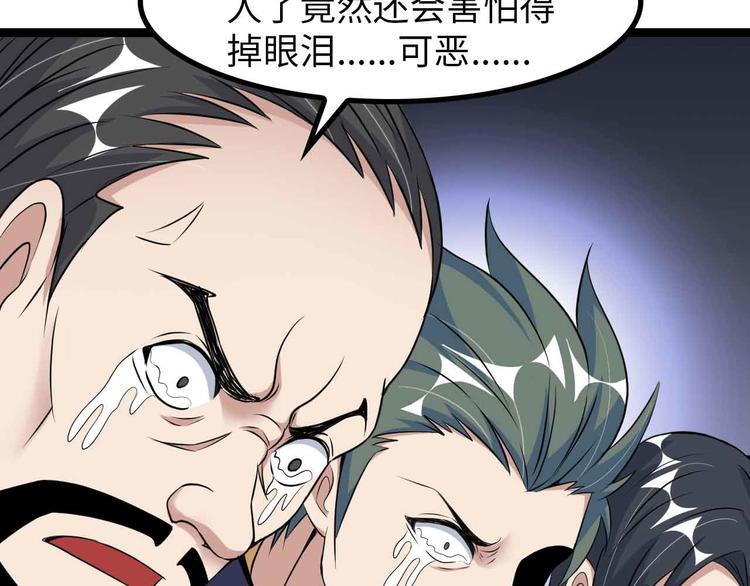 第144话 修罗之战！33