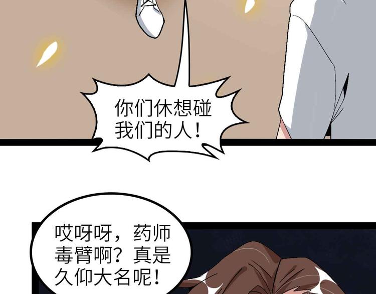第122话 撸起袖子加油干！85